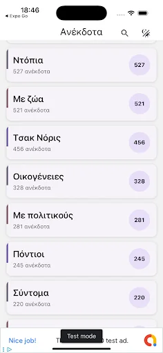 Ανέκδοτα, posts & memes screenshot 3