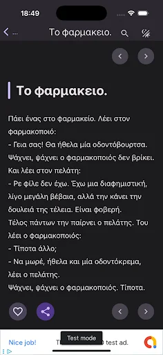 Ανέκδοτα, posts & memes screenshot 4