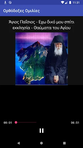 Ορθόδοξες Ομιλίες