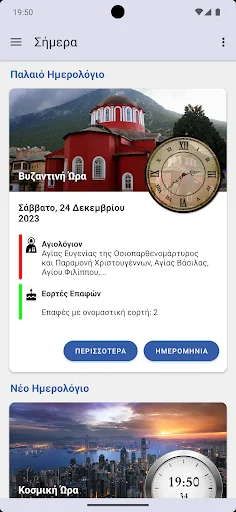 Λαυριωτικόν Εγκόλπιον