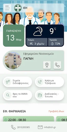 Ιατρικός Σύλλογος Ηρακλείου