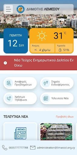 Municipality of Limassol