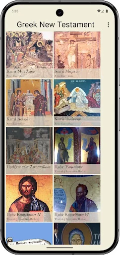 Greek New Testament screenshot 1