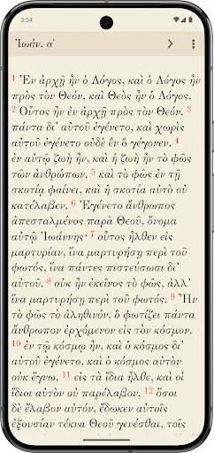 Greek New Testament screenshot 2