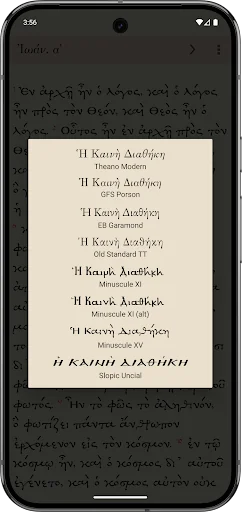 Greek New Testament screenshot 3