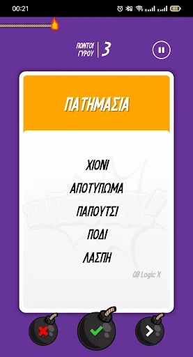 Ταμπούμ! screenshot 1