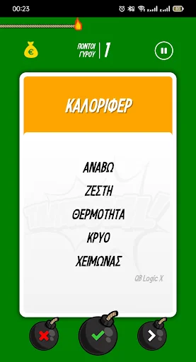 Ταμπούμ! screenshot 3