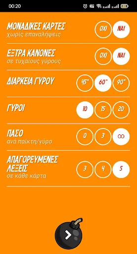 Ταμπούμ! screenshot 4