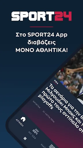 SPORT24 screenshot 1