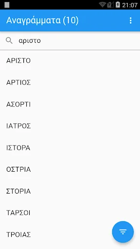Λυσάρι Λέξεων