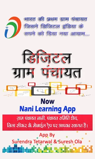 Digital Panchayat Learning App