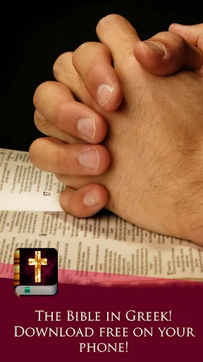 Greek Bible screenshot 1