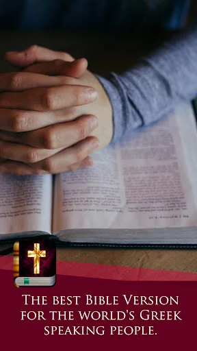 Greek Bible screenshot 2