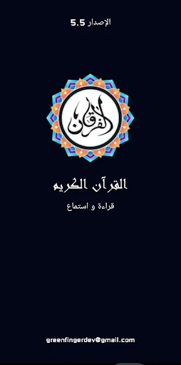 الفرقان