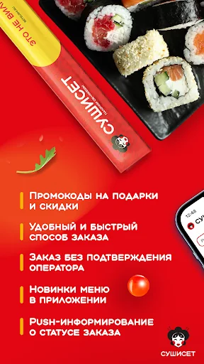 Суши Сет: Доставка еды и акции screenshot 2