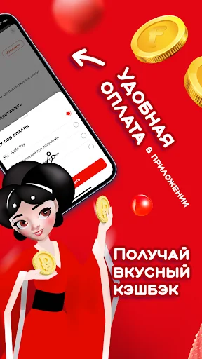 Суши Сет: Доставка еды и акции screenshot 4