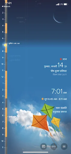 Hindu Calendar - Panchang