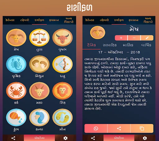 Gujarati Calendar 2026  પંચાંગ screenshot 3