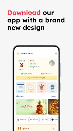 Gujarati Calendar 2026