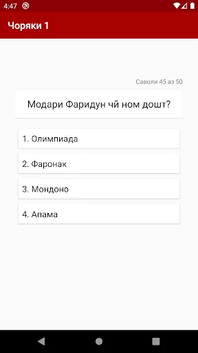 Тестҳои мактабӣ