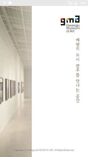 광주시립미술관