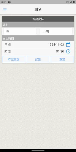 起名