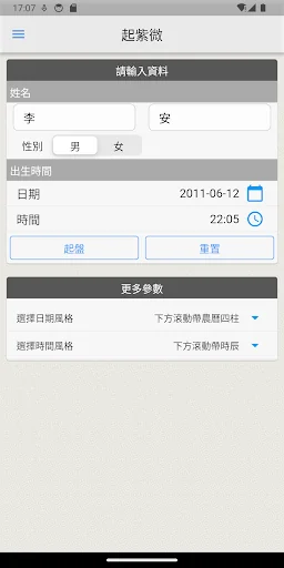 紫微
