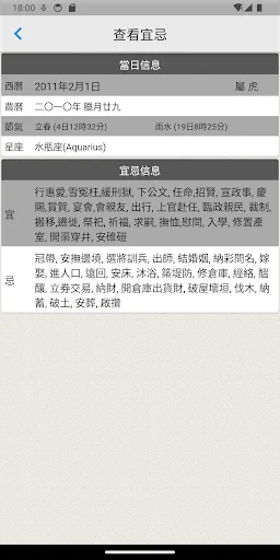擇吉 screenshot 3