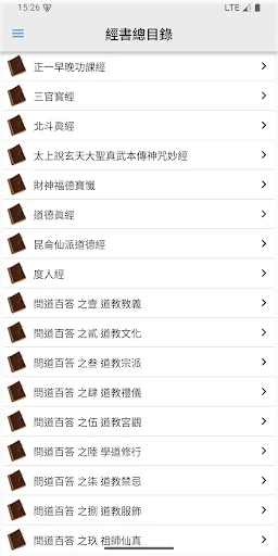 正一經書