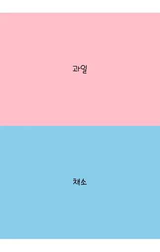 밸런스 게임 screenshot 4