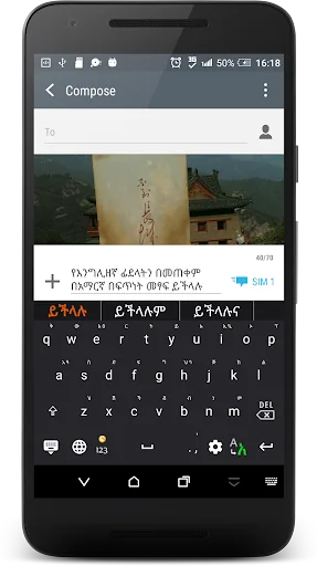 HaHu Amharic Keyboard