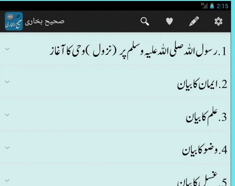 Sahih Bukhari - Urdu screenshot 1