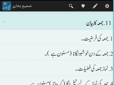 Sahih Bukhari - Urdu screenshot 2
