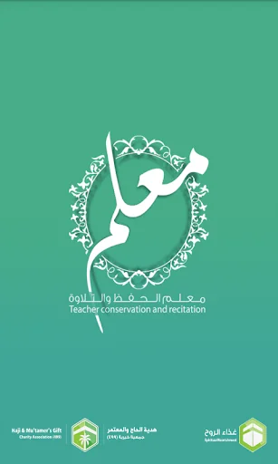 Quran tutor screenshot 1