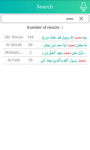Quran tutor screenshot 4