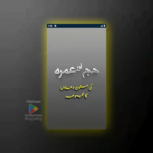 Hajj Umrah Duain Handbook