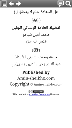 هل السعادة حلم لايتحقق؟ screenshot 3