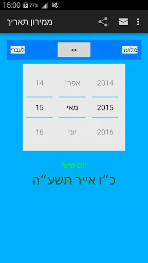 ממירון