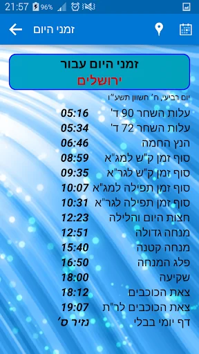HaLimud HaYomi screenshot 4