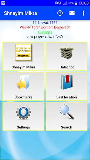 Shnayim Mikra Ve-echad Targum
