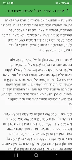 Tomer Devorah