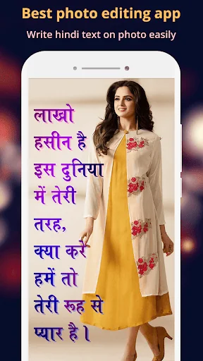 Hindi Text On Photo screenshot 3