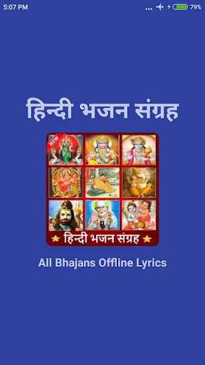 Bhajan Sangrah Offline