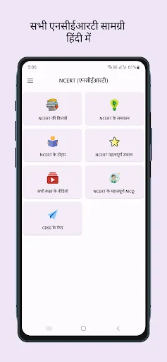 NCERT Hindi Books , Solutions