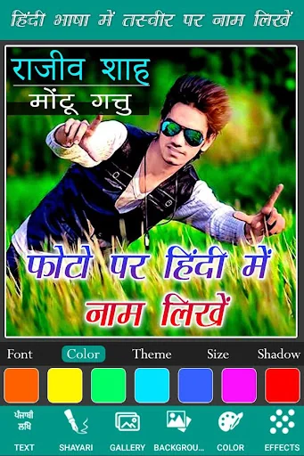 Photo Pe Naam Likhe : Hindi
