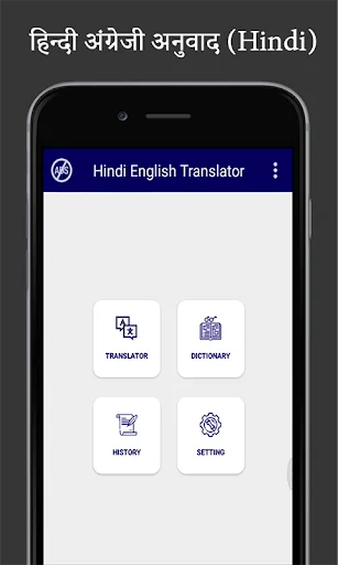 Hindi to english translation