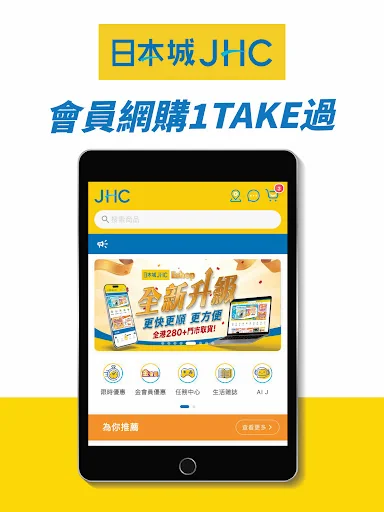 JHC 日本城