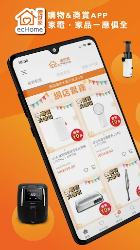ecHome億世家 - 家電家品一應俱全