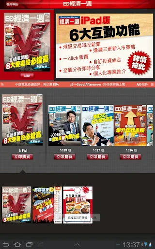 EDigest-eMagazine