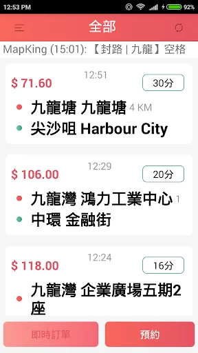 e的士司機版 - 香港的士平台e的士/eTaxi司機專用版
